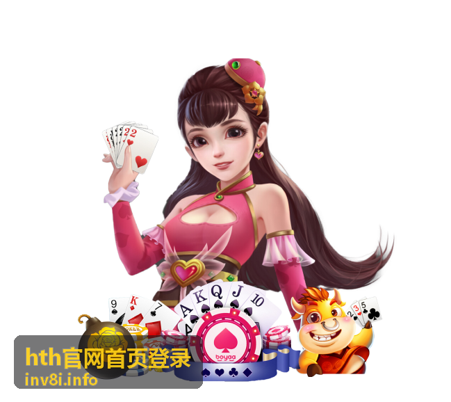 hth官网首页登录服务总览封面