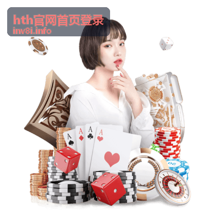 hth官网首页登录消息通知管理教程